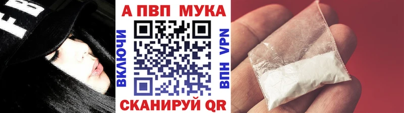 где продают наркотики  Тавда  APVP мука 