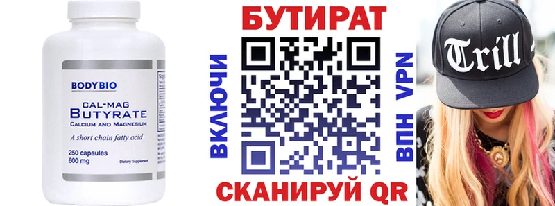 Бутират буратино  гидра сайт  Тавда 