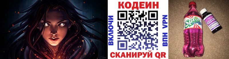 KRAKEN tor Тавда Кодеиновый сироп Lean напиток Lean (лин)