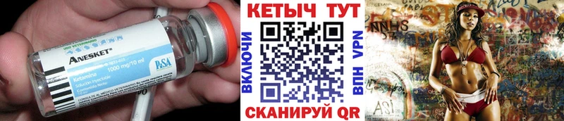 КЕТАМИН VHQ  Тавда 